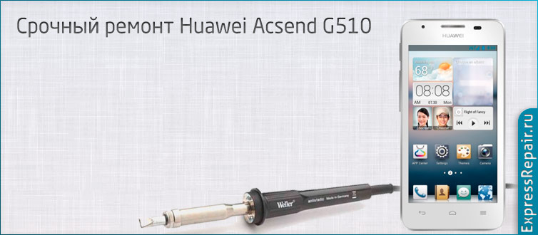 ����� ������ Huawei Ascend G510 � �������� ������ ������.
