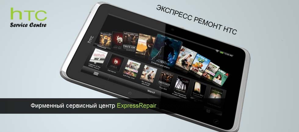 Ремонт планшетов HTC ЗАО, , ЮЗАО Минск