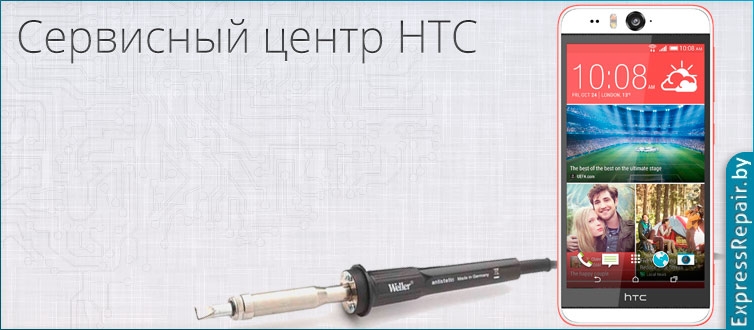 ������� ������ htc desire eye ����� ������ ������ ������