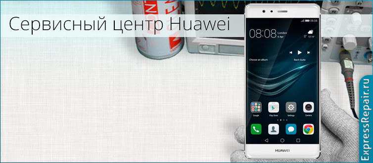 ����� ������ Huawei Ascend p9 plus � �������� ������ ������.
