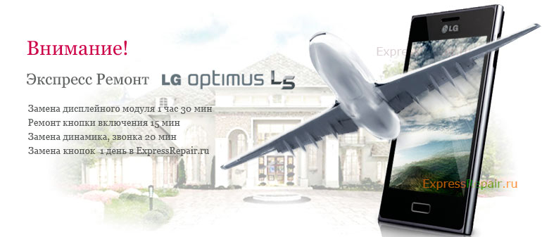 ������ lg optimus l5