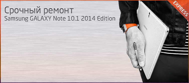 samsung galaxy note 10.1 2014 edition ������ ��� ������ ������ ������