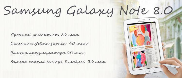 ������� ������ samsung n5100 galaxy note 8.0