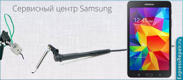 �������� ������ Samsung Galaxy Tab 4 7,0