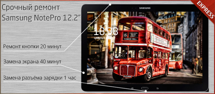 samsung galaxy note pro ������ ������ � ������ ��� �����