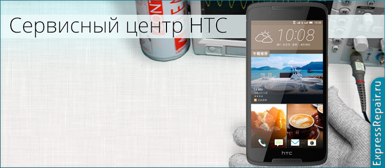   HTC Desire 828    