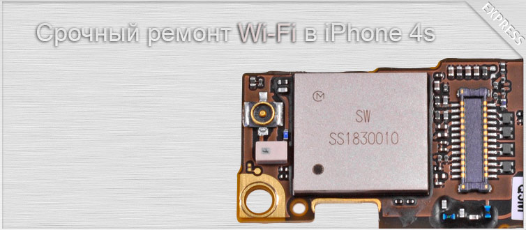 ������ wifi iphone 4s