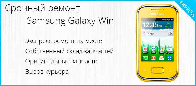 �������� ������ samsung s5312