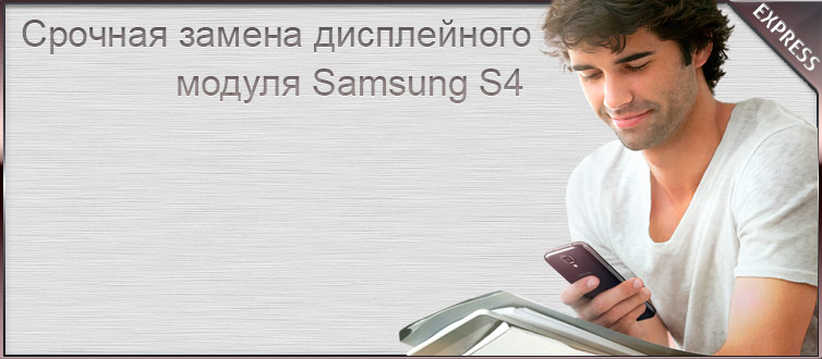 ������ ������ samsung galaxy s4